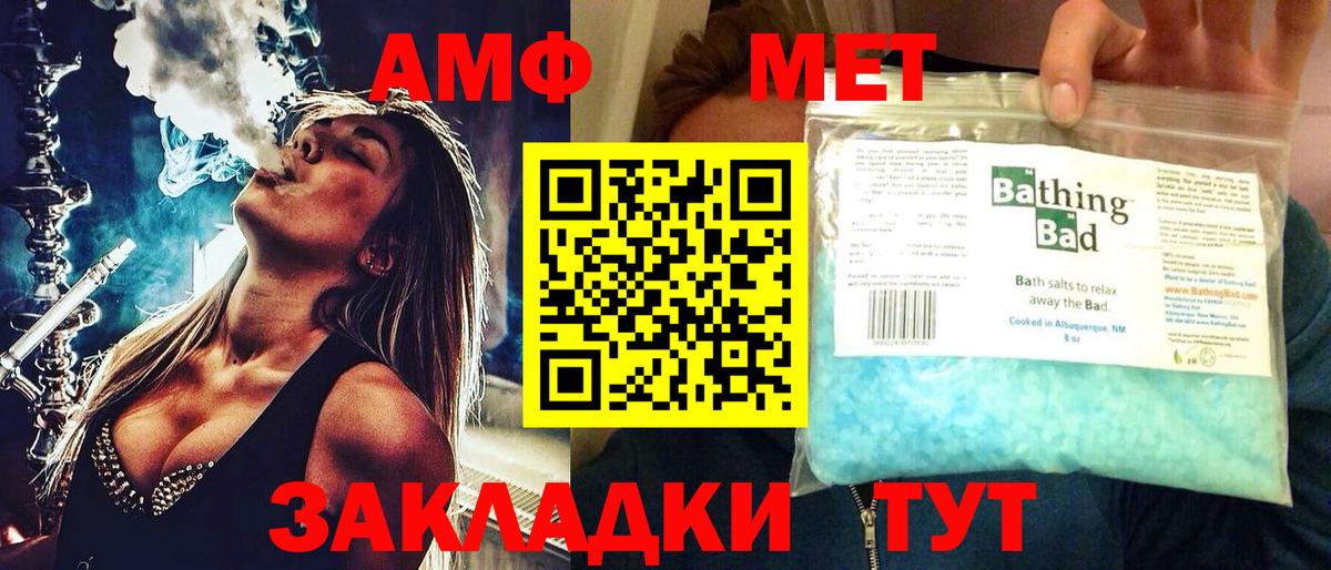 Amphetamine Розовый Балашов