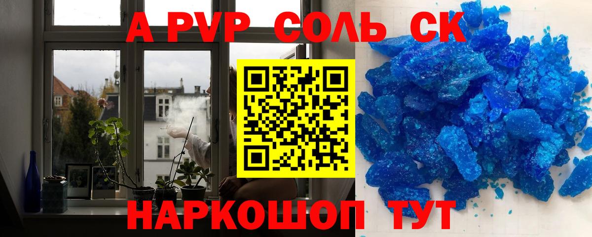 Alfa_PVP мука Балашов