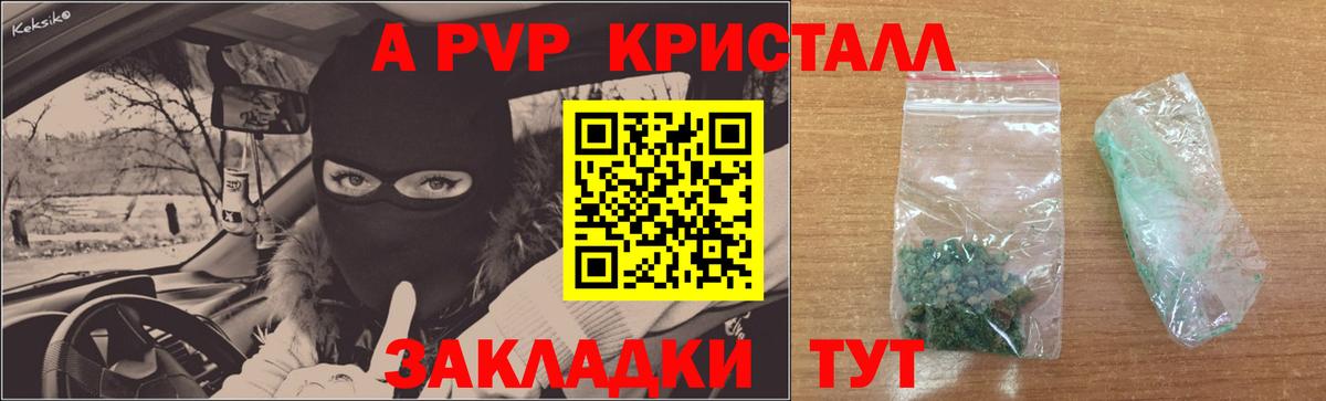 Alfa_PVP крисы CK  Alpha PVP крисы CK  Alpha PVP СК  Балашов  Вход с VPN 
