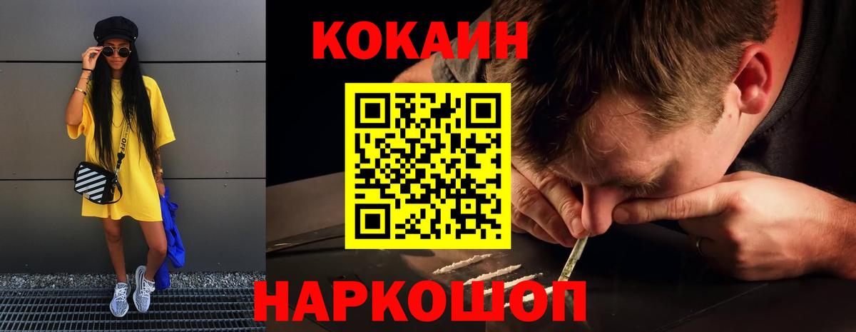Cocaine Columbia Балашов