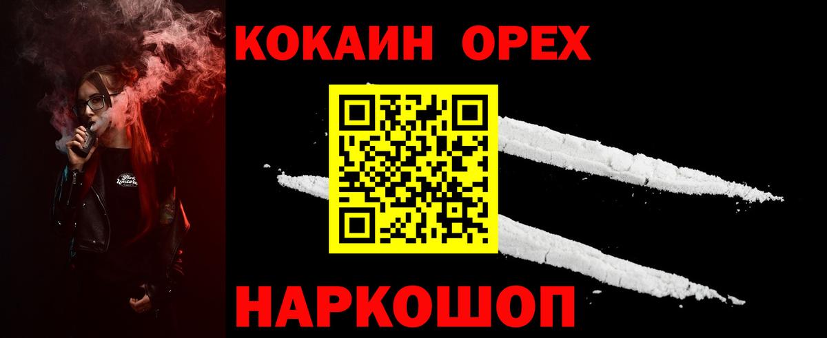 COCAIN  Cocaine Fish Scale  Вход с VPN  COCAIN VHQ  Балашов 
