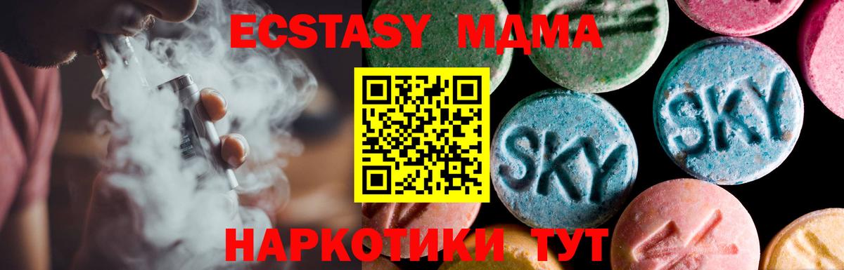 Балашов  Ecstasy 300 mg  Экстази Philipp Plein  Ecstasy  Вход с VPN 