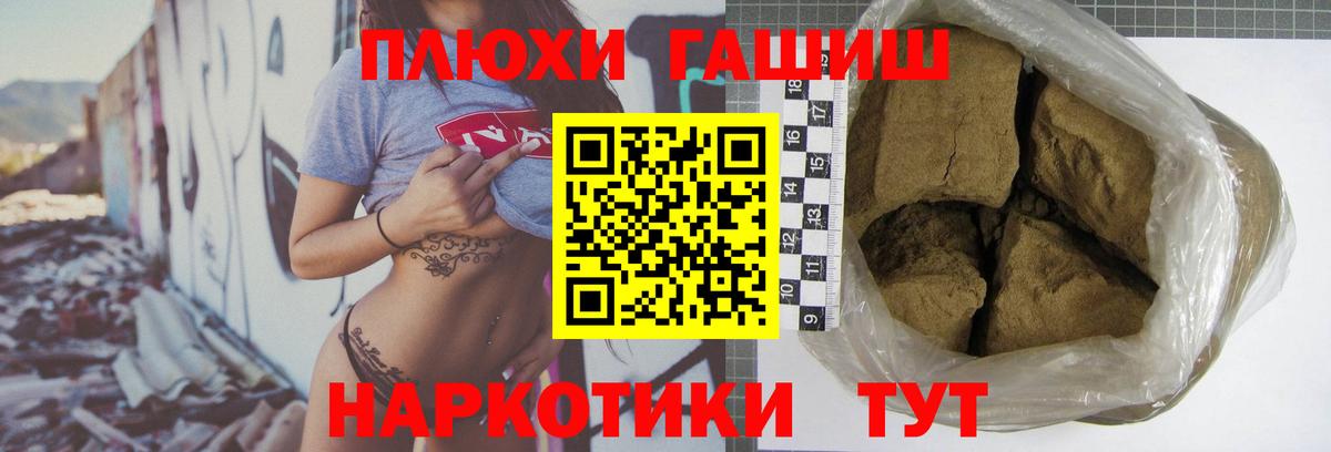 ГАШ Cannabis  Вход с VPN  Балашов  Гашиш индика сатива 