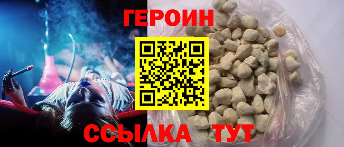 Балашов  ГЕРОИН Heroin  Вход с VPN 