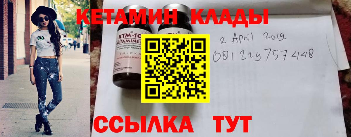 КЕТАМИН ketamine Балашов