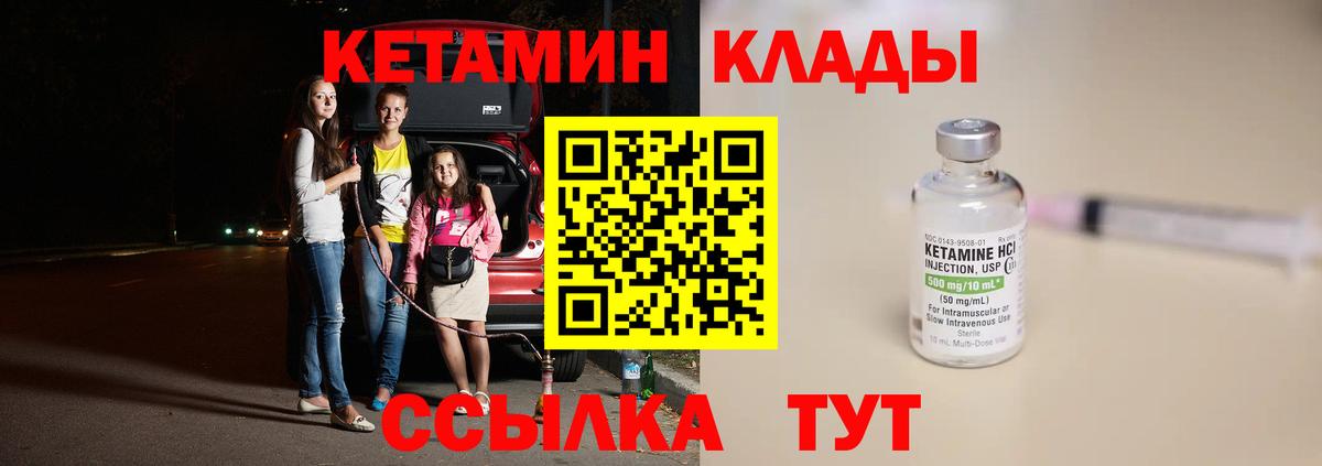 КЕТАМИН VHQ  Вход с VPN    ССЫЛКА  Кетамин ketamine  Балашов 