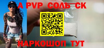 молекула духа Будённовск