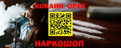 кокаин премиум Бузулук