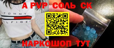 молекула духа Будённовск