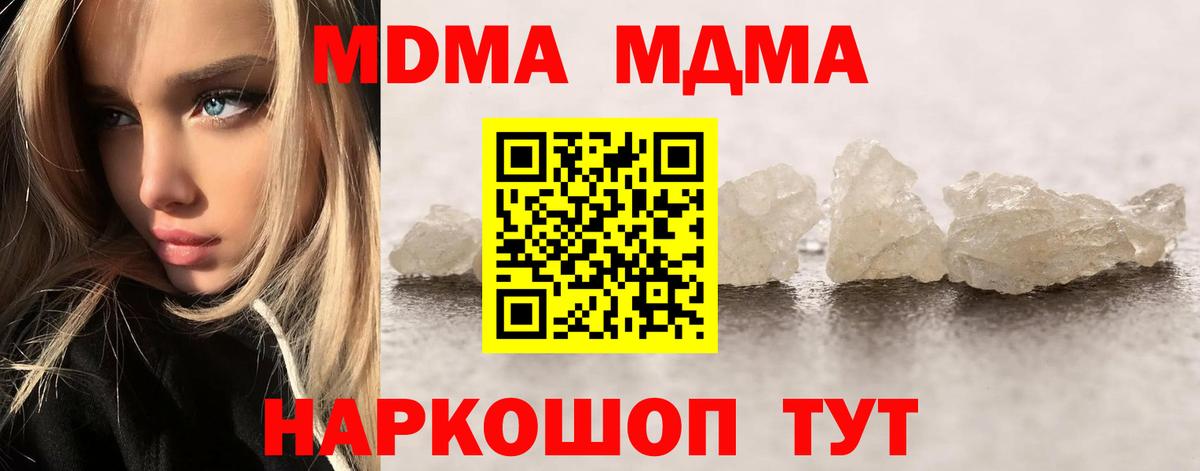 Балашов  MDMA VHQ  Вход с VPN 