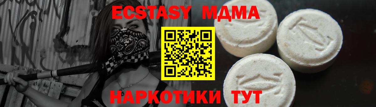 МДМА молли Балашов