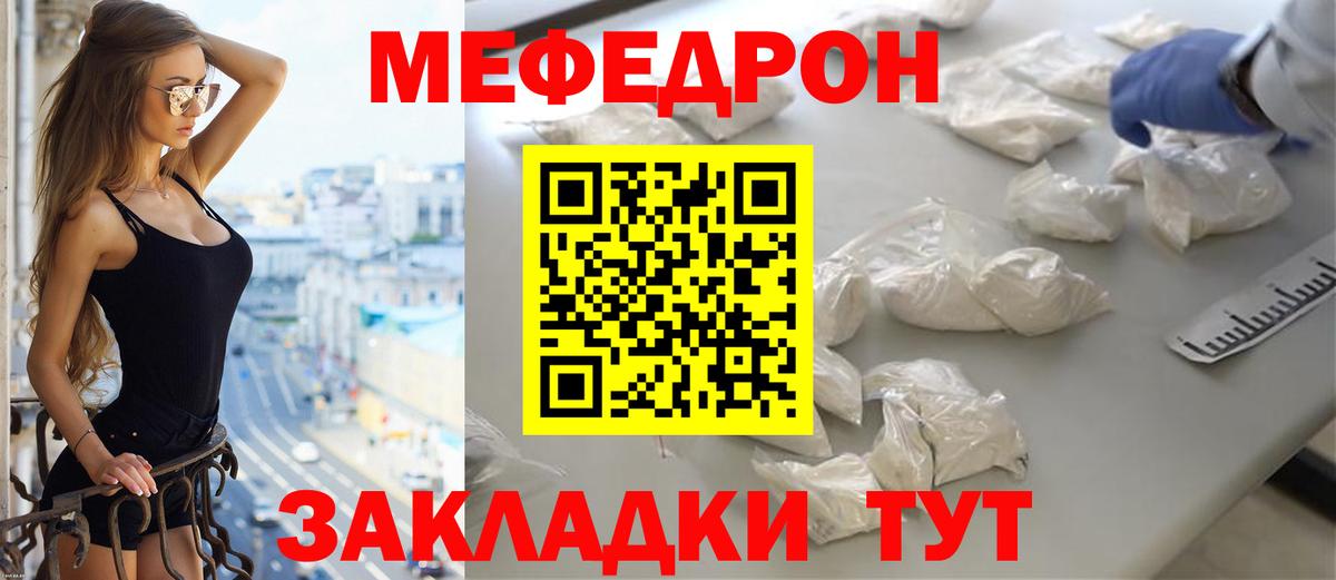 Меф кристаллы Балашов