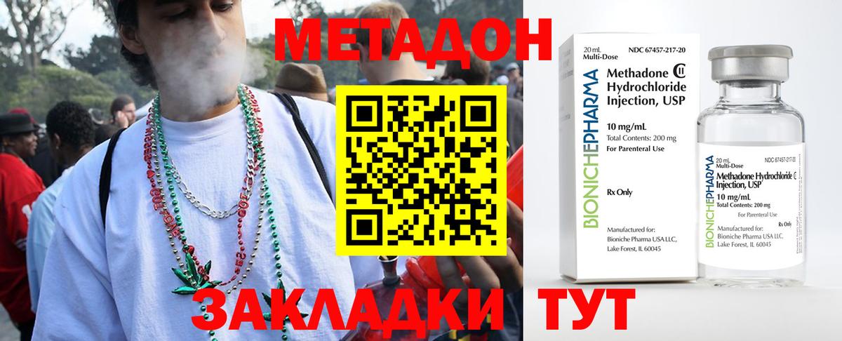 МЕТАДОН мёд Балашов