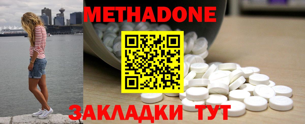 МЕТАДОН белоснежный  Вход с VPN  Балашов 