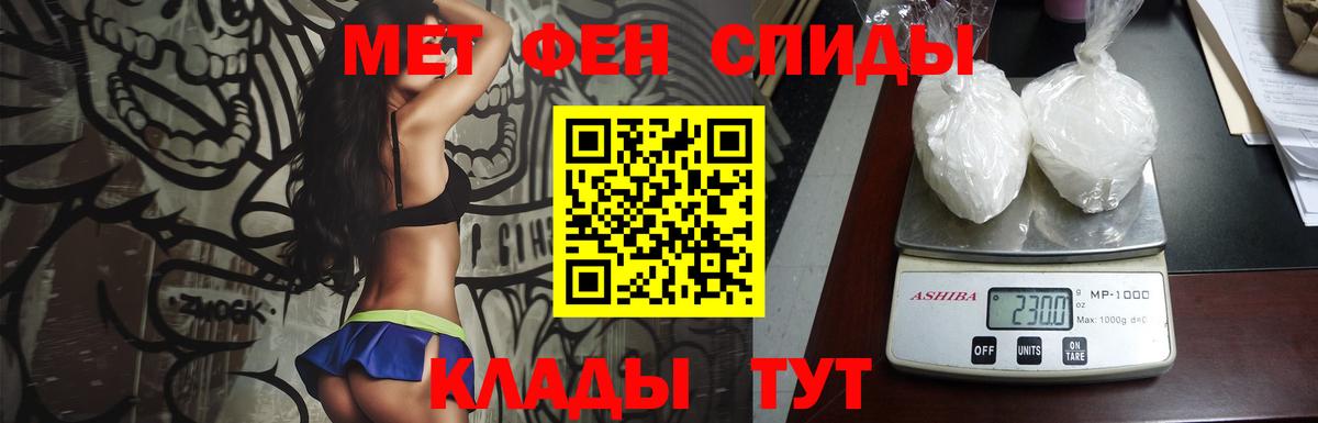 Первитин винт Балашов