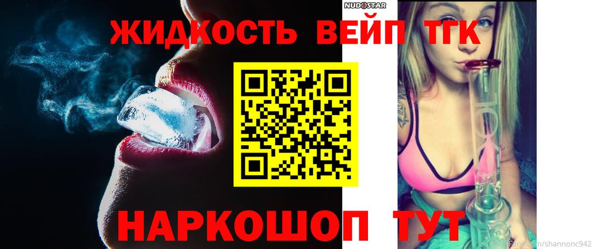 Балашов  Дистиллят ТГК жижа  ссылка на мегу tor  Вход с VPN 
